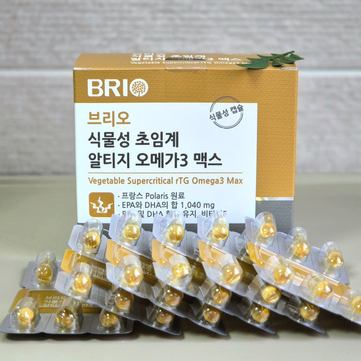 식물성 RTG 오메가3 효능 건강을 위한 선택 브리오 맥스 : 네이버 블로그