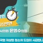 [5분자유발언] 당진시의회 윤명수 의원, 환경미화원 안전사고 예방을 위한 대책 촉구에 대한 5분 자유발언 실시