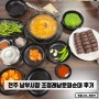 ‘조점례남문피순대’ 전주 남부시장 맛집 주차 포장 택배