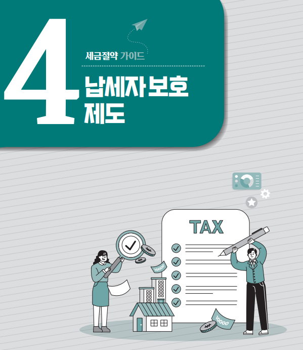 세금 납부도 포인트 적립! 세금포인트 제도 완벽 정리 : 네이버 블로그