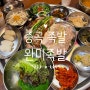 중곡동 족발. [완미족발] 아차산 군자에 있는 족발 맛집인지 의문이 드는 곳.