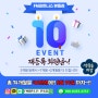 [본동헬스장/월성동헬스장]FM피트니스_본동지점 월성동지점 10주년기념 / 재등록 이벤트