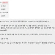 <양문석 의원실에서 알려드립니다> 나무위키 정보 삭제가 누구나 쉽게 가능하다는 일부의 의견이 있어 이에 대해 바로잡고자 합니다.