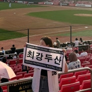 [직관기록] 야구..좋아하세요? ② 240816 두산베어스vsKT위즈 @수원KT위즈파크 ⚾️