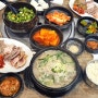 구디맛집 구로동순대국 구로을지순대국 수육정식