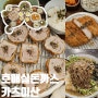 수원 호매실동 맛집 카츠이산 겉바속촉 두툼한 존맛 돈까스 후기