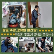 성산구 싱크대하수구청소 하수도공사비용 변기뚫기가격 싱크대하수구냄새