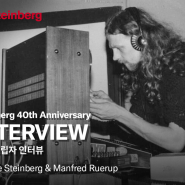 [프로 오디오] Steinberg의 창립 40주년 기념, 스타인버그 공동 창립자들의 이야기 <Charlie Steinberg & Manfred Ruerup 인터뷰>