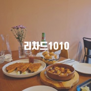 대구 동인동 맛집 리차드1010, 멕시코 사장님의 찐 현지 맛