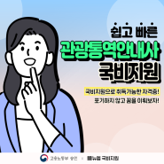 관광통역안내사 자격증 연봉, 시험 준비기간