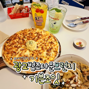 광교 법조타운 애견동반 브런치 : 기븐조잇 (나혼산 이창섭맛집)