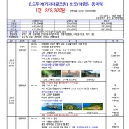 [거제도투어] 저도 와 거가대교 전망의 요트투어