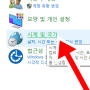 컴퓨터 시간 오류 해결법