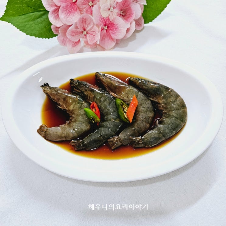 간장 새우장 만들기 간장새우 반찬 레시피 : 네이버 블로그