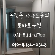 옥정동아파트 이편한세상 메트로포레