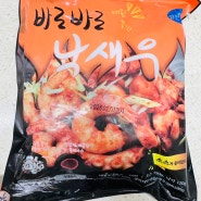 바로바로 낙새우 밀키트,매콤한맛과 매운맛 캠핑밀키트(쿠팡 내돈내산)