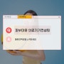 피부미용 의료기기컨설팅을 통해 만족감을 느껴보세요!