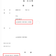 [승소사례] 황혼이혼 재산분할금 4억8500만원!_대구가정법원 포항지원 2024. 7. 0.자 [판결]