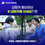 길가다 만난 수상한 사람 두 명 왜 몰라요!!!