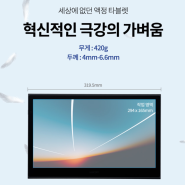 와콤 OLED 액정타블렛 무빙크 선물 어때요?