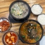 [목감 맛집] 모두순대국감자탕 나만 몰랐던 순대국 맛집