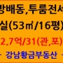 방배동 방배초 인근 빌라원룸전세,투룸전세 내방역, 도보5분이내 위치한 심플한 방배동빌라전세 포스팅 합니다.