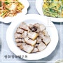 돼지보쌈 쌍화탕 수육 삼겹살 보쌈 맛있게 삶는법