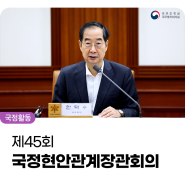 전기차 화재 철저한 안전관리에 만전을 기하겠습니다.