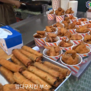 [홍보기자단] 치맥축제 9/4~9/5 [영상]