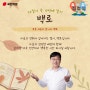 ★백로★ 건강에 유의하시며, 즐겁고 행복한 하루 보내시기 바랍니다!