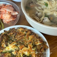 대부도칼국수 방아머리맛집 자가제면 애견동반식당 이런칼국수를봤나