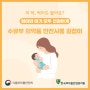 수유중 약물복용, 수유부 의약품 안전사용 - 산부인과, 여성병원