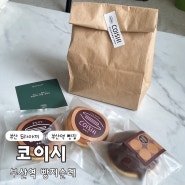 부산 동구 ㅣ 부산역 빵지순례 도라야끼 전문 카페 코이시