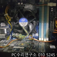 미아동 컴퓨터수리 수유동 CPU 100% 원인