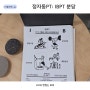 분당정자동 재활피티 IBPT 분당 개인 맞춤 운동