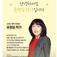 탈잉 상위 1% 영재 교육법 두 자녀를 서울대, 카이스트에 보낸 영재맘 유정임의 육아 비법! 자녀교육강의