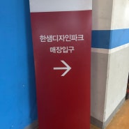 대구인테리어 한샘 디자인파크 리모델링 업체 추천 키친바흐