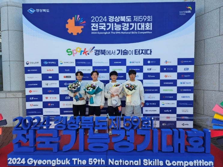 상주 상산전자고, ‘2024 전국기능경기대회’ 산업용드론제어 동메달, 장려상 수상 : 네이버 블로그