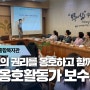 "장애인의 권리를 옹호하고 함께 동행하는" 시민옹호활동가 보수교육 진행 소식+시민옹호활동가 소개와 의미를 전합니다 feat. 서울장애인종합복지관, AI로 홍보 일하기