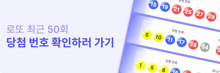 로또 1137회차 최근 10회 당첨 번호 보너스 번호 : 네이버 블로그 로또 1137회차 최근 10회 당첨 번호 보너스 번호 : 네이버 블로그