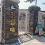 [충북/청주] 청남대