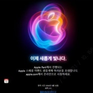 [APPLE 공식판매점] 하이마트 장량점에서 아이폰 최신정보 소식 알려드립니다!