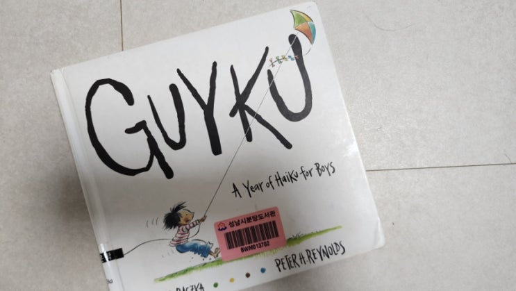 하루한권원서64기/Guyku : 네이버 블로그