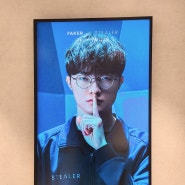 페이커(FAKER) X 스틸러(STEALER) 콜라보레이션 'ONLY 1 ROAD' 프리오더 현장기 By 안경 쓴 거북이.