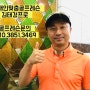 [장유골프]장유골프레슨 김태경프로(대청공원골프랜드소속프로)