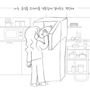 음식물 쓰레기 아트