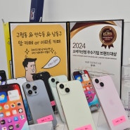 인천 구월동 휴대폰성지 핸드폰 최대할인점, 옆커폰 구월점