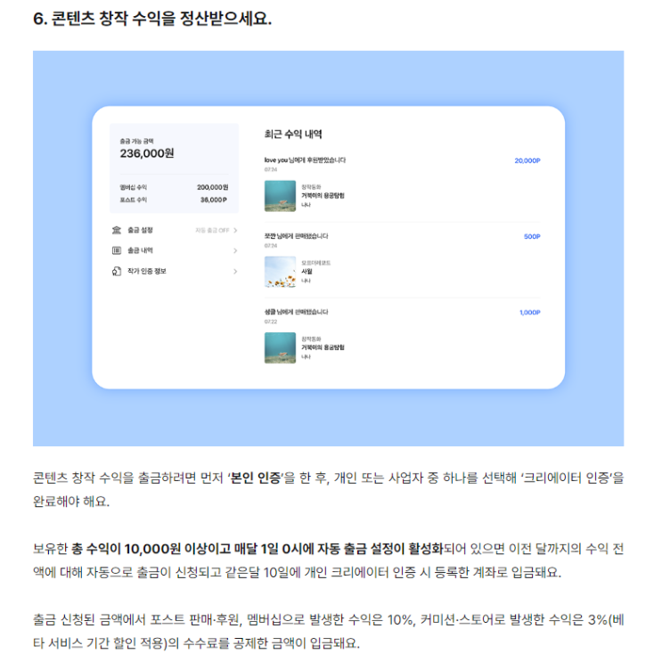 멤버십 수수료 10% 작지 않죠. : 네이버 블로그