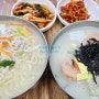 삼척 비빔국수면 - 쏠비치 근처 아침식사 맛집