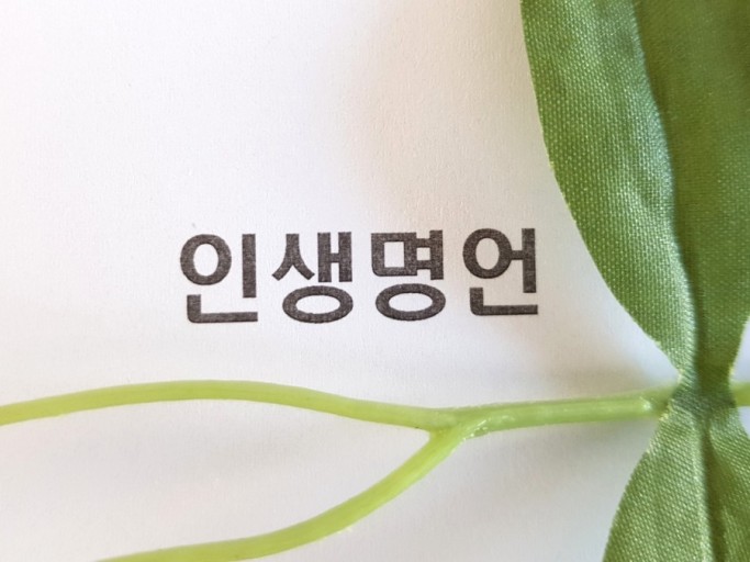 인생길 : 네이버 블로그